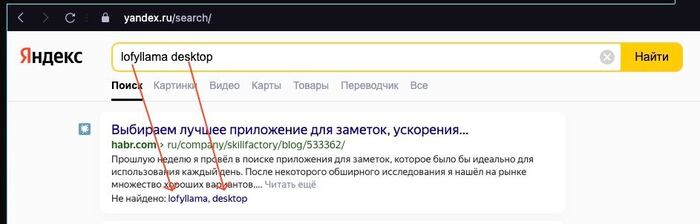 Яндекс поиск: найдётся всё, даже если вам это не надо) IT юмор, Юмор, Совпадение