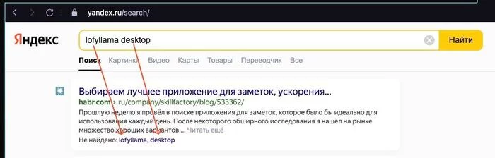 Яндекс поиск: найдётся всё, даже если вам это не надо) - Моё, IT юмор, Юмор, Совпадение