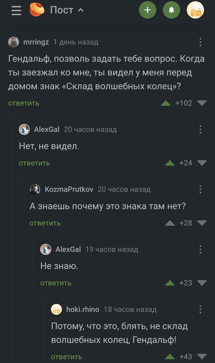 Склад волшебных колец