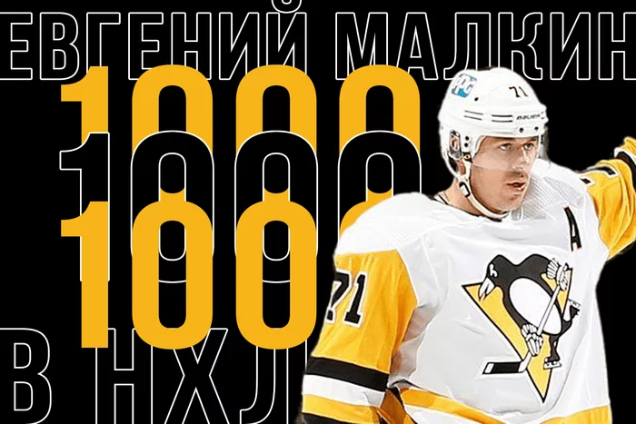 Evgeni Malkin - the greatest in the history of the NHL! (Mario Lemieux) - My, Sport, Hockey, Goal, Nhl, Competitions, Evgeny Malkin, news, Good news, Athletes, KHL, Record, date, Anniversary, Hockey players, Alexander Ovechkin
