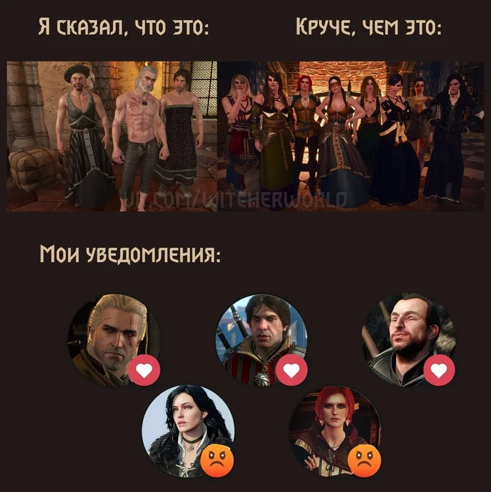 Beautiful Enchantresses - My, Memes, Computer games, Picture with text, Witcher, Geralt of Rivia, Lambert, Eskel, Yennefer, Triss Merigold, The Witcher 3: Wild Hunt
