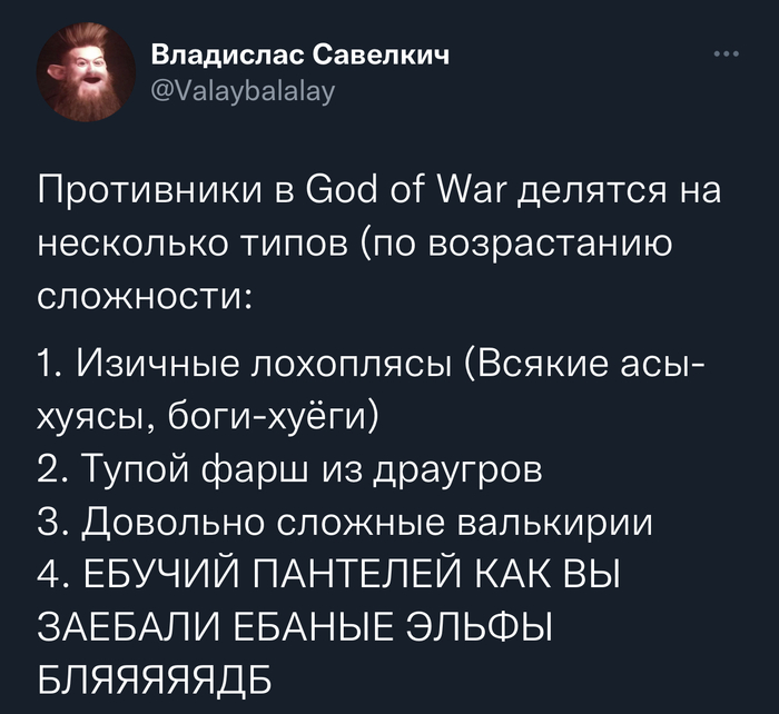   God of War   
