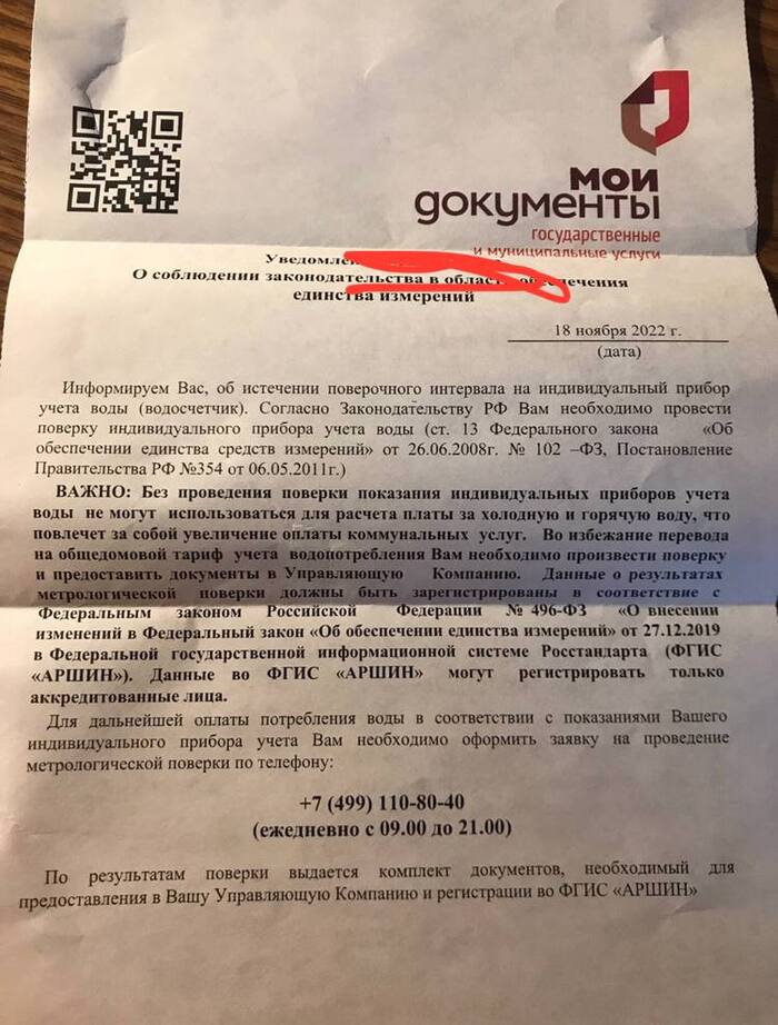 Moscow scammers counters - My, Fraud, Water meter, Divorce for money, Deception, Video, Longpost, Negative