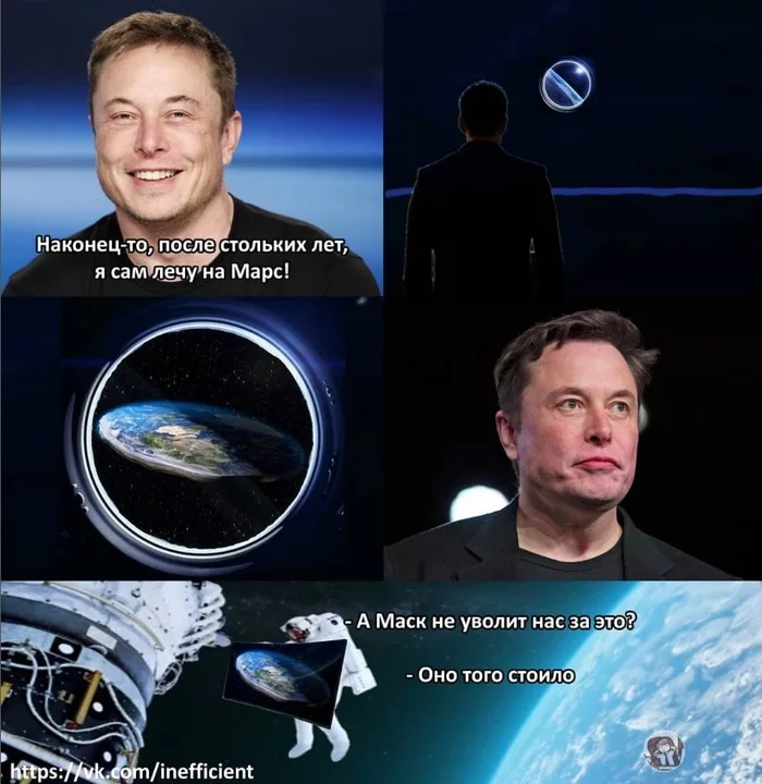 Elon Musk saw a flat earth - My, Memes, Elon Musk, How do you like Elon Musk, Flat land, Space, Prank, Humor, Spacex, Rocket launch, Starlink, Roscosmos, Picture with text, NASA, Colonization of Mars