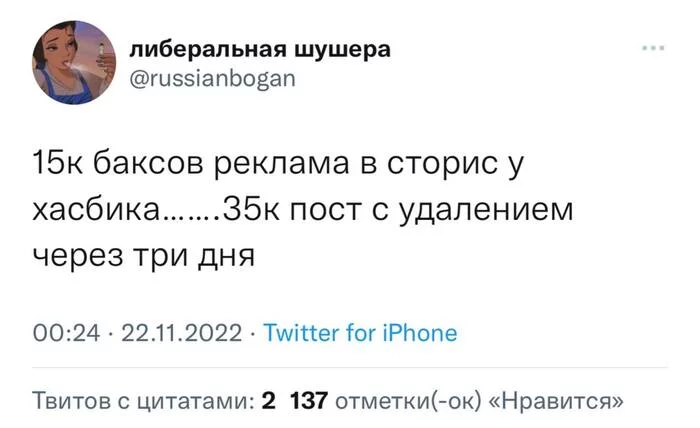 Twitter shocked by Hasbik's earnings - Khasbik (Khasbulla Magomedov), Twitter, Advertising, Money, Creative advertising, Social networks, Bloggers