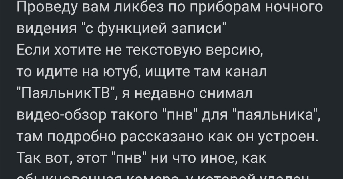 Что нужно знать о ПНВ | Пикабу