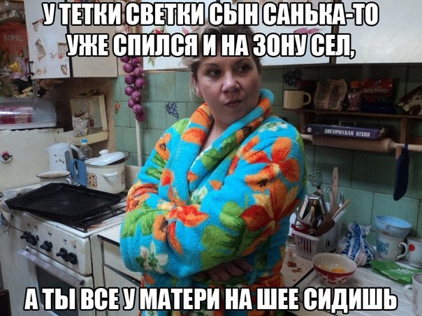 Mommy has no neck - On the neck, Mom's friend's son, Prison, Alcoholism, Black humor, Repeat, Kolyan's mother, Picture with text, Marina Fedunkiv