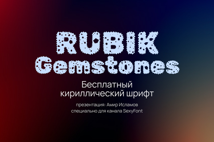   Rubik-Gemstones , Photoshop, , , Font, ,  , Digital, , 