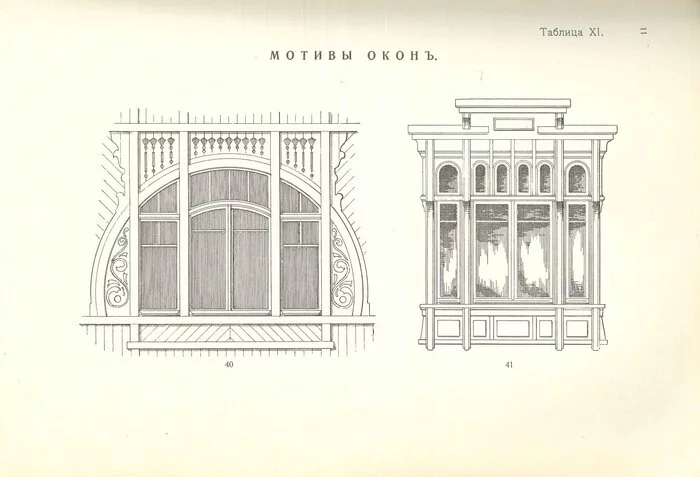Окна и двери 1915 года - Картинки, Окно, Дверь, Длиннопост, История, Модерн