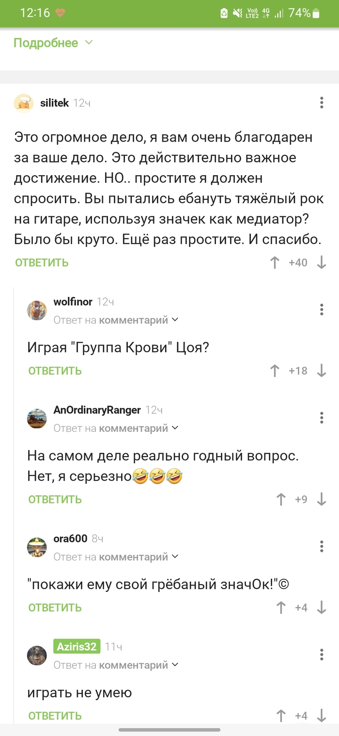 Ответ на пост «Почетный донор»