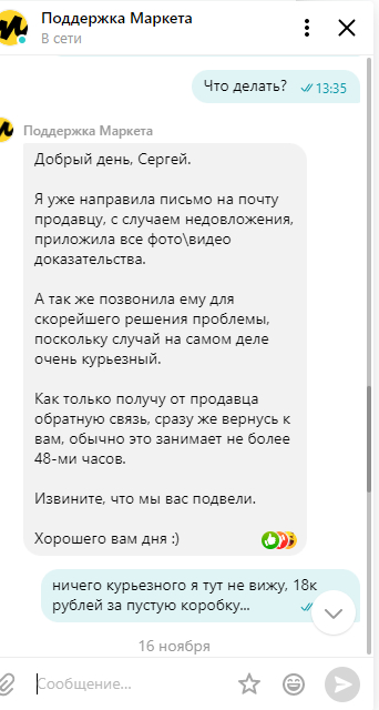 Яндекс.Маркет - никогда такого небыло и вот опять... - Моё, Без рейтинга, Яндекс Маркет, Защита прав потребителей, Видео, Длиннопост