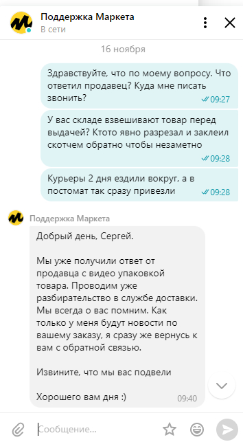 Yandex.Market - this has never happened, and here it is again ... - My, No rating, Yandex Market, Consumer rights Protection, Video, Longpost