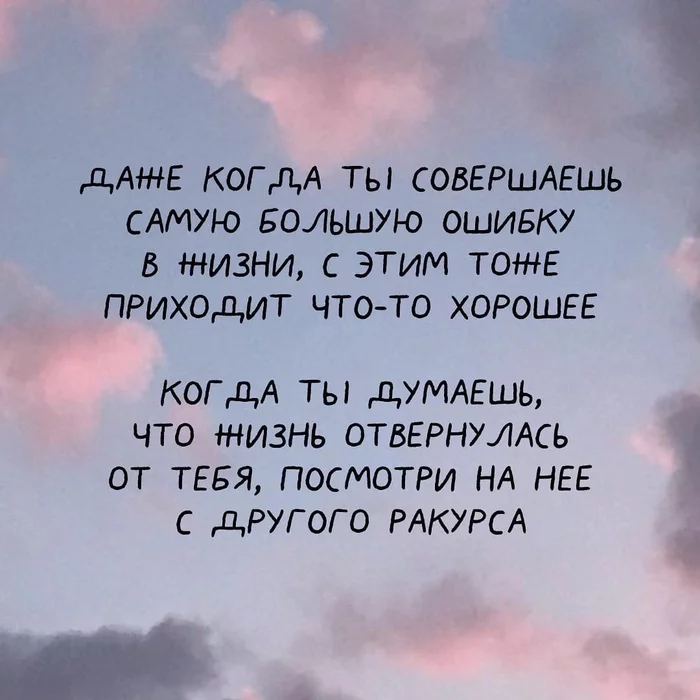 Буньк - Моё, Картинка с текстом, Картинки, Картина, Пост, Мотивация, Настроение, Хорошее настроение