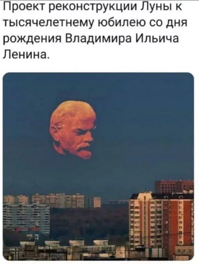 Can we do it in five years? - Cosmonautics, moon, Lenin, Humor, Repeat, Picture with text