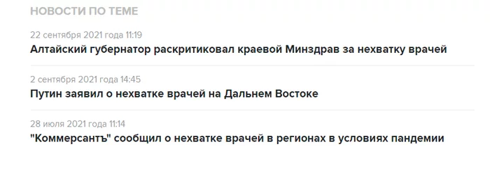 Денег нет, идите в бизнес! О нехватке врачей - Экономика, Медицина, Нехватка, Врачи, Медики, Новости, Текст, Негатив