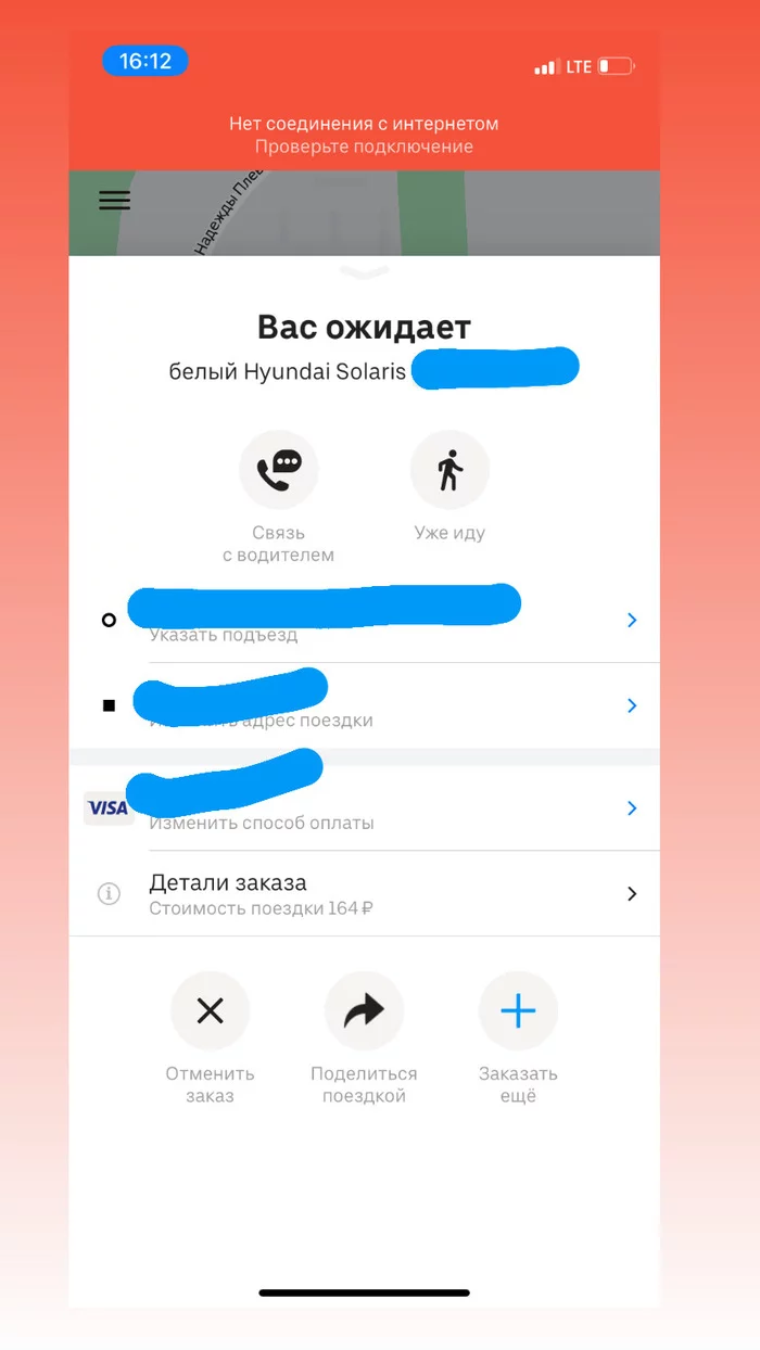 Uber глючит, а платишь ты - Моё, Такси, Uber, Длиннопост