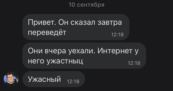 История одного долга Долг, Отмазка, Ложь, Длиннопост, Переписка, Скриншот