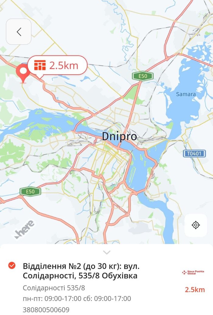 Aliexpress доставка в Днепр