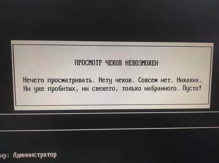 Дерзкий компьютер - Моё, Компьютер, Работа, Дерзость