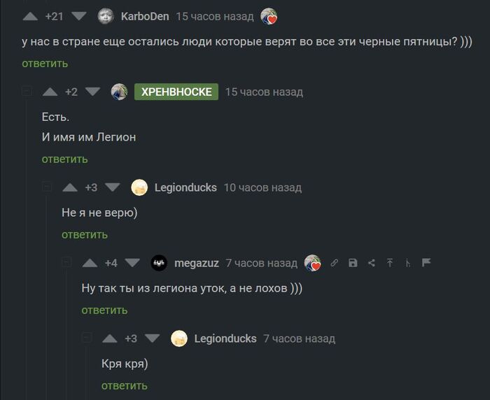 Вопрос веры