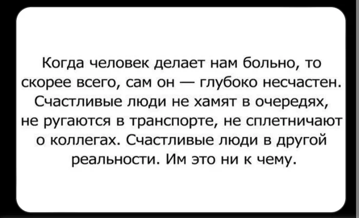 Счастливые люди - Свидание, Одиночество, Проблемы в отношениях, Мужчины и женщины, Отношения, Счастье, Сайт знакомств, Знакомство в Интернете, Моё, Месть