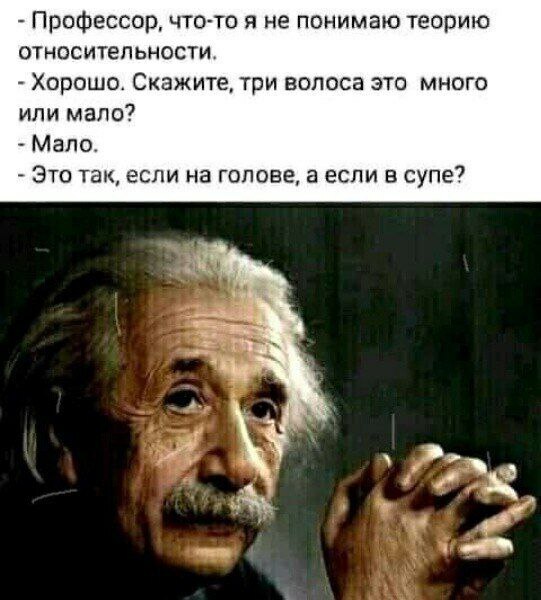 Теория относительности