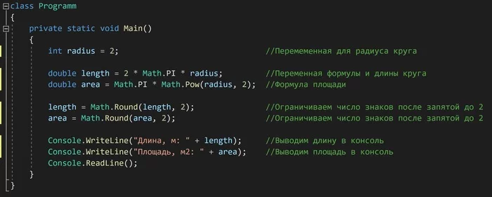 Programming. Find the area and circumference of a circle - My, Programming, IT, Video, Youtube