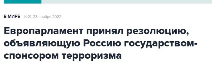 Т.е. европа спонсор спонсора терроризма!? - Политика, Газ, Нефть, Евросоюз, Запад, Да не бред какой-то