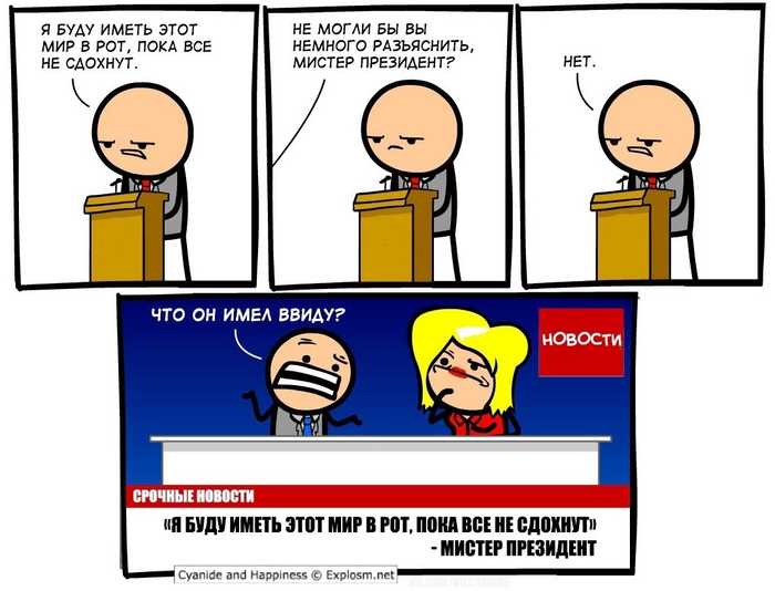 Чёт не смешно((