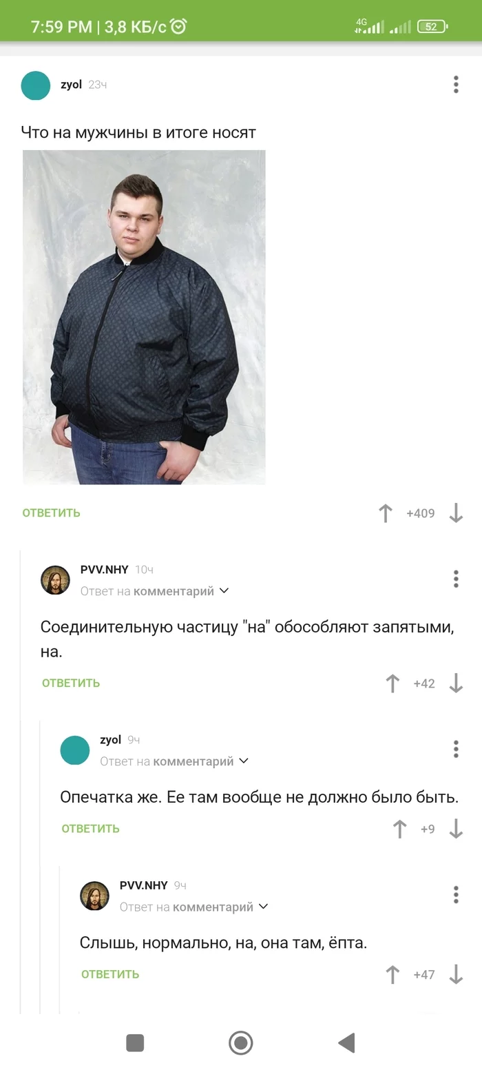 Men's style, on - Screenshot, Russian language, Comments, Comments on Peekaboo, Longpost, Mat