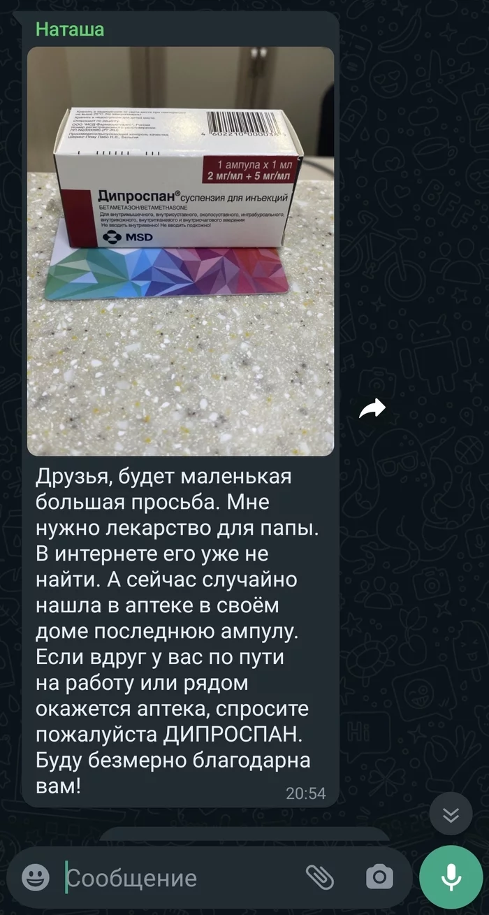 They asked me to find a medicine, they say they can’t find it in pharmacies, what if someone can help? I will pay for shipping and handling - My, I am looking for medicines, Help, Medications, Saint Petersburg, No rating