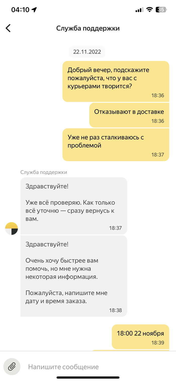 Яндекс поддержка радует как всегда Яндекс Такси, Длиннопост, Жалоба, Негатив, Скриншот, Авито