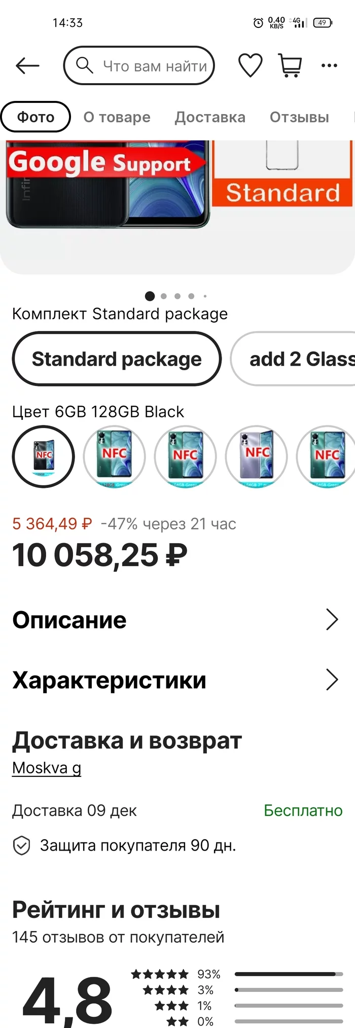 Aliexpress scam - Распродажа, Deception, Longpost, Negative