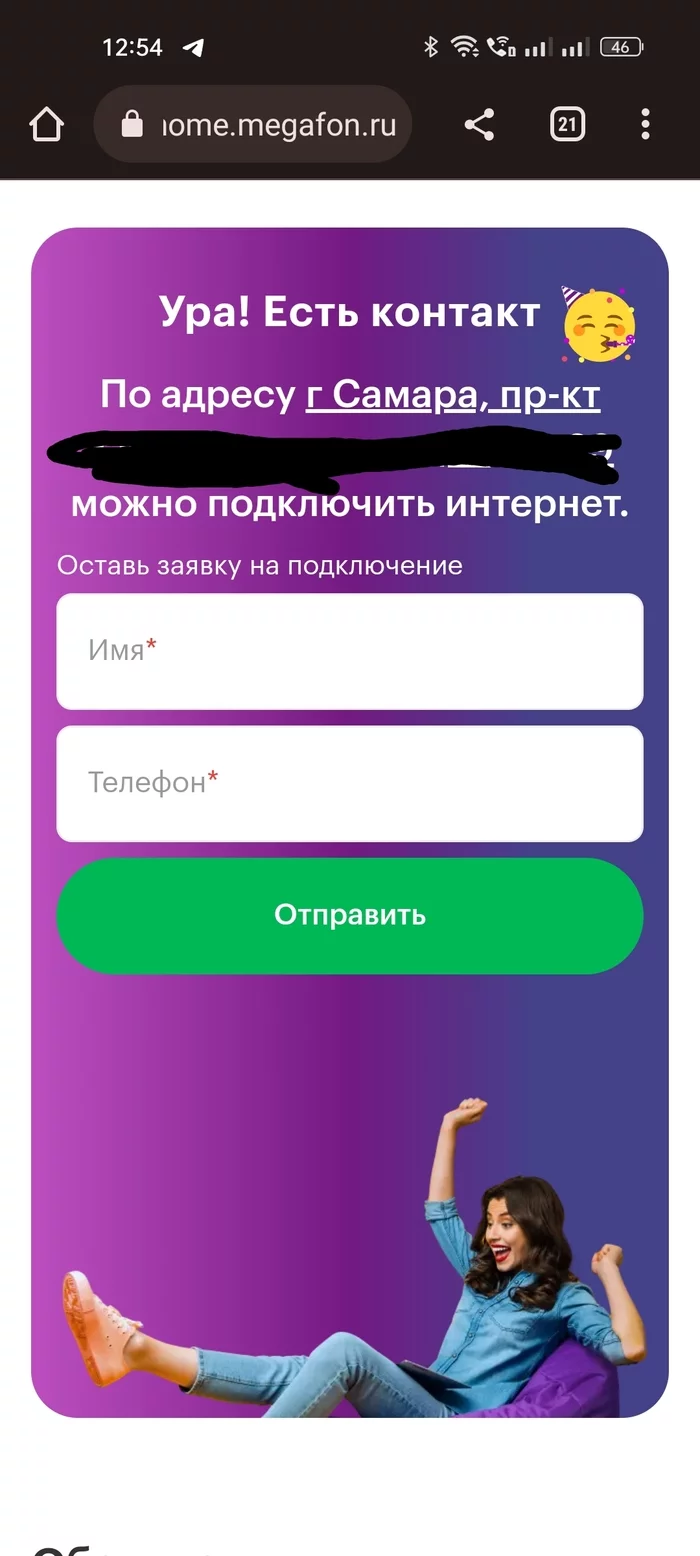 How MEGAFON makes you pay for your chic offers 2 times or money for air - My, Cheating clients, Megaphone, Incompetence, Longpost, A complaint