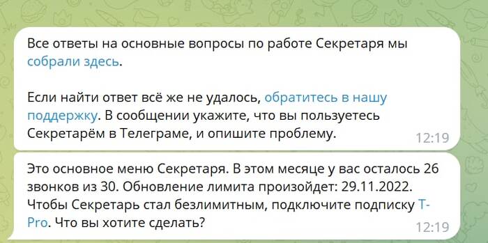 Subscription to Oleg will answer only through the issuance of a Tinkoff card. uh - Support service, A complaint, Screenshot