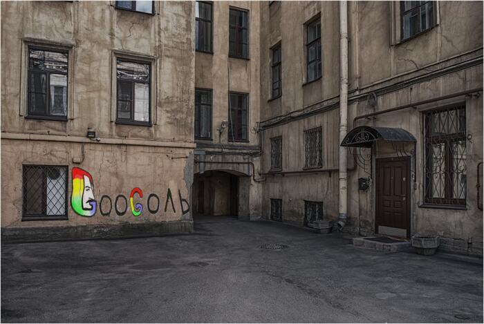 Скрытая реклама Двор, Николай Гоголь, Google, Надпись на стене, Креативная реклама, Фотография