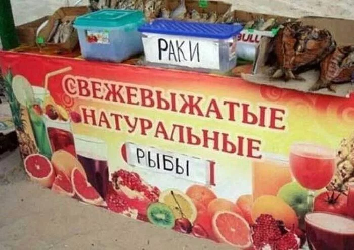 - Do you sell fish? - We squeeze. - Natural! - Counter, Natural, Fresh squeezed, A fish, Crayfish, Signboard, The photo, Repeat