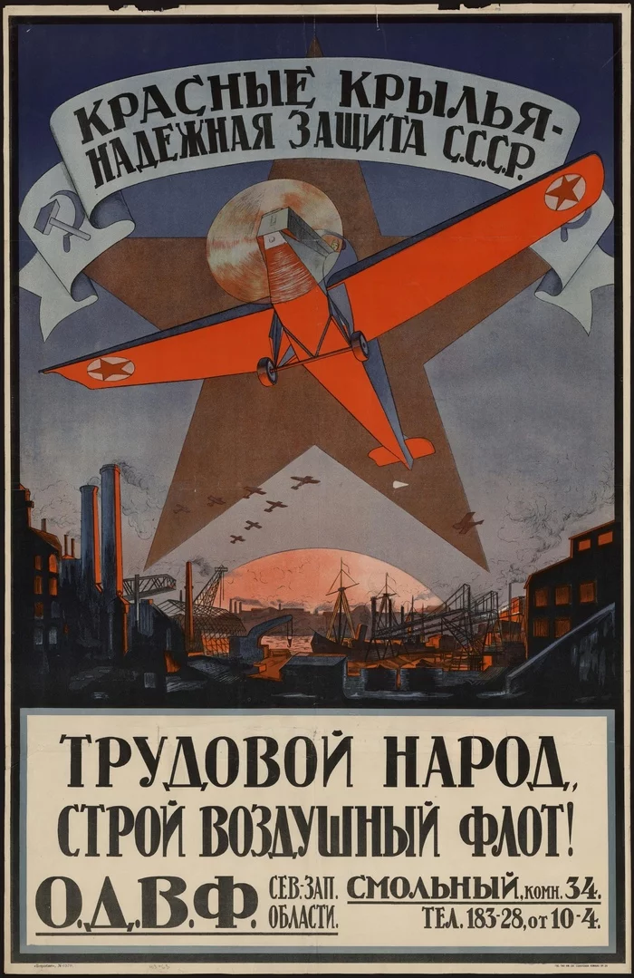 Soviet posters of the 1920s on the theme of aviation - Poster, Images, Longpost, Aviation of the USSR, Agitation, 1920s