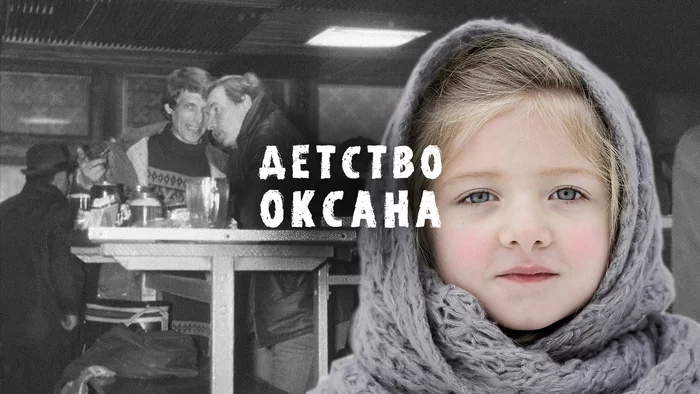Childhood Oksana - My, Author's story, Prose, Alcoholism, Domestic violence, Childhood, Longpost, Childhood in the USSR