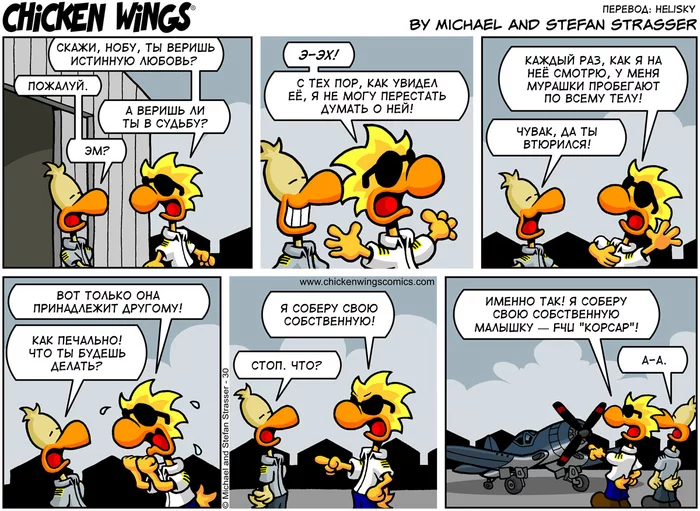 Chicken Wings from 11/1/2011 - True love - Chicken Wings, Aviation, Translation, Translated by myself, Technicians vs Pilots, Comics, F4u Corsair, Humor