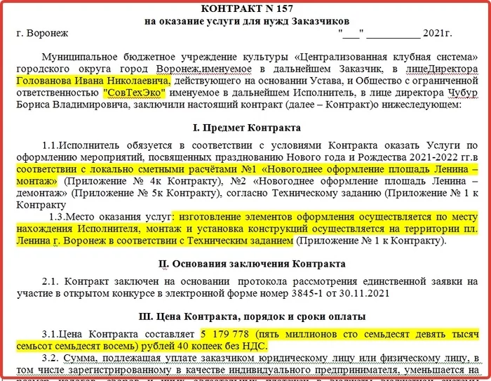 How much does a Voronezh deputy earn who is hung up on the question about the New Year for 65 million rubles? - Voronezh, Corruption, Deputies, New Year, Spending, Budget, Video, Longpost
