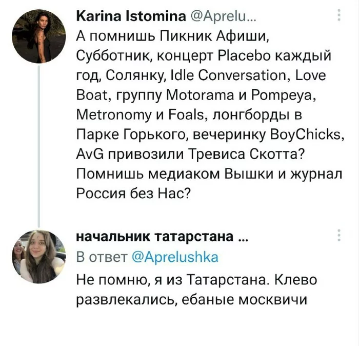 Moscow is a separate state - Humor, Moscow, Tatarstan, Screenshot, Mat, Twitter