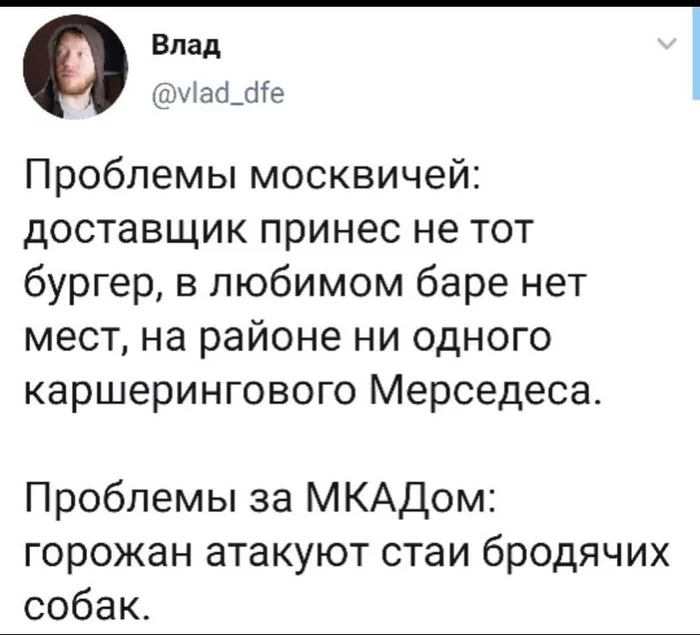 А ещё, когда перекладывают тротуарную плитку - приходится переходить на другую сторону улицы - Twitter, Москвич, Москва, МКАД, Проблема, Комфорт, Бродячие собаки, Скриншот