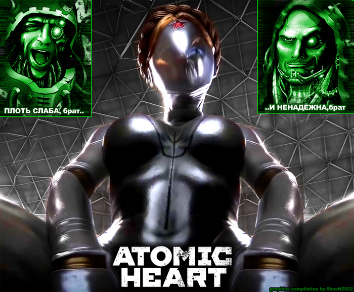 ЖИлезовнутрЕ!