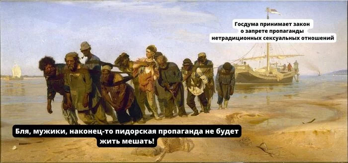 From the news - My, Picture with text, Demotivator, Sad humor, Politics, Mat, Barge Haulers on the Volga, Propaganda