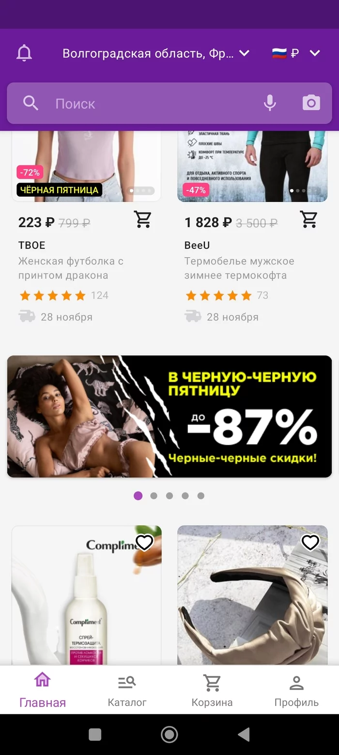 On black-black friday on black-black lingerie black model - My, Black lives matter, Creative advertising, Screenshot, Longpost