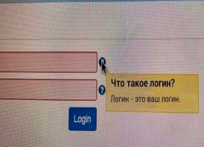 Что такое логин? - Юмор, IT, IT юмор, Компьютерная помощь, Повтор, Логин