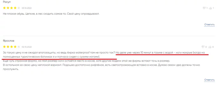 Когда покупаешь обувь, для того, чтоб сидеть в тазике с водой... - Юмор, Отзыв, Мат, Странности, Картинка с текстом