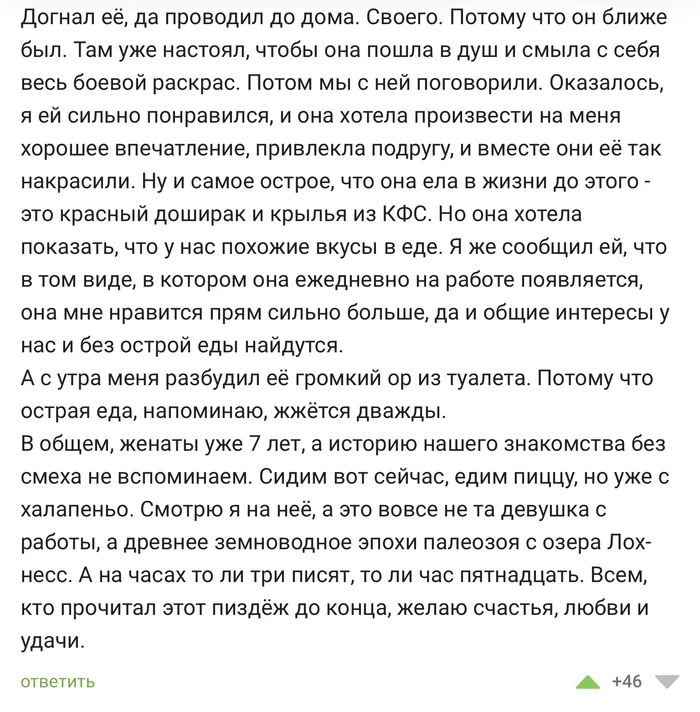 The story of one acquaintance - Comments on Peekaboo, Screenshot, Acquaintance, Pizza, Mat