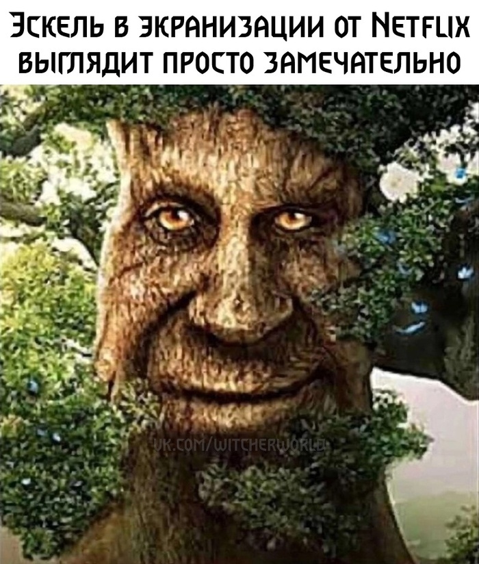 Эскель и Netflix